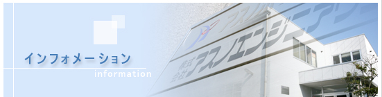 会社概要・地図 人材派遣 豊田市 派遣会社