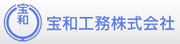 宝和工務株式会社 人材派遣 豊田市 派遣会社